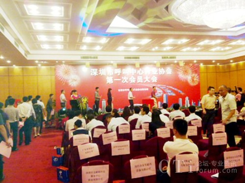 深圳市呼叫中心行業(yè)協(xié)會(huì)第一次會(huì)員大會(huì)選舉投票現(xiàn)場(chǎng)