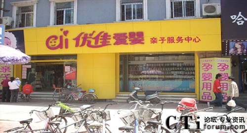 優(yōu)佳愛嬰服務(wù)網(wǎng)絡(luò)中心