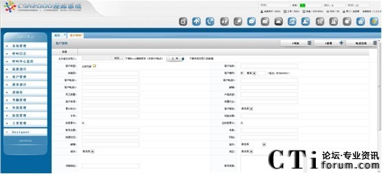 暢信達新產品發(fā)布——呼叫中心CSR20001.3版本上市