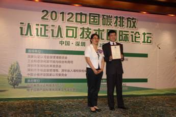 主辦方領導向華為代表授予證書