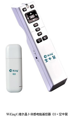 用電腦遙控器打電話不是夢