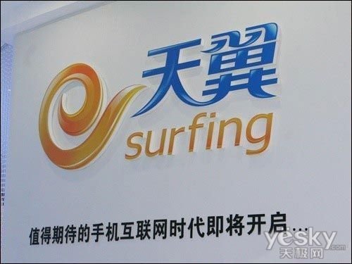 “翼起來wifi” 3G+wifi將引領個人互聯(lián)新方向