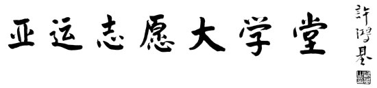 ���\־Ը�ߺ��Пᾀ