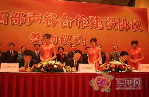 �ؑc�н���ί�������^(q��)����������ɽ�|̩ӯ�Ƽ����޹�˾������ͬ��������f(xi��)�h