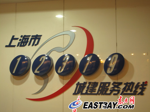 �Ϻ���12319���ǽ�����(w��)�ᾀ